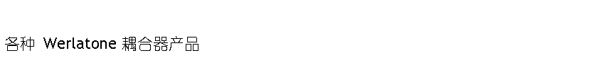 ı:  Werlatone Ʒ